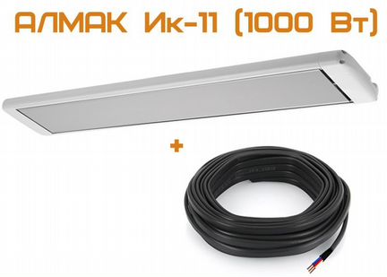 Инфракрасный обогреватель Almac Ик-11 + кабель