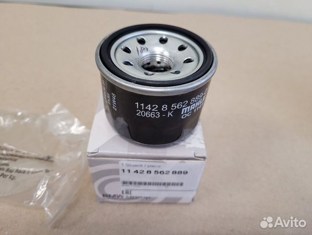 Фильтр масляный для мотоциклов BMW G310R, G310GS