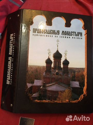 Коллекция «Православные монастыри»