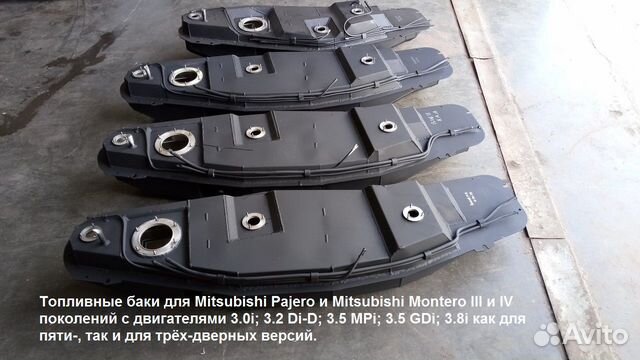 Бак топливный Mitsubishi Pajero бензобак Паджеро