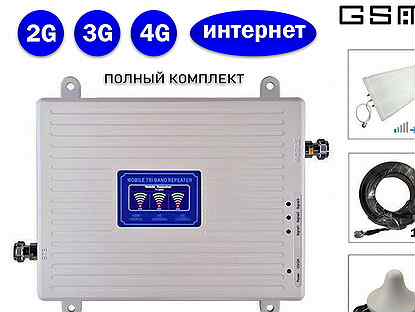 Усилитель сотовой связи (2G-3G-4G Lte)
