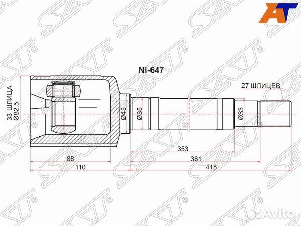 Шрус привода nissan X-trail