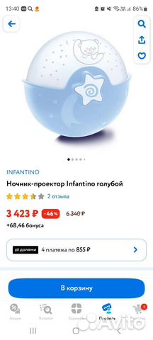 Ночник проектор