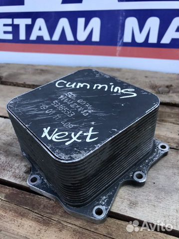Как снять теплообменник газель некст Теплообменник газель-next cummins купить в Динской, цена 3 500 руб. Объявления о
