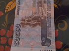 Купюра 50 тысяч рублей 1995г