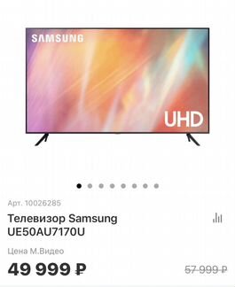Новый samsung UE50AU7170U