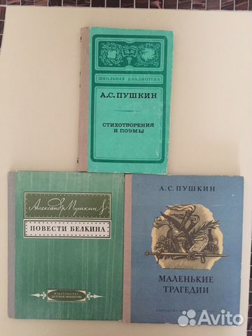 Книги по школьной программе