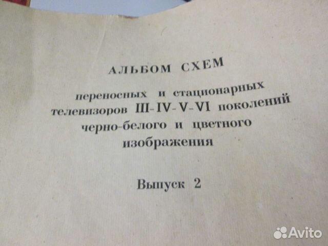 Альбом схем телевизоров 90-х
