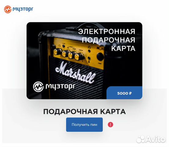 Звуковая карта muztorg