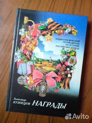 Награды. Александр Кузнецов
