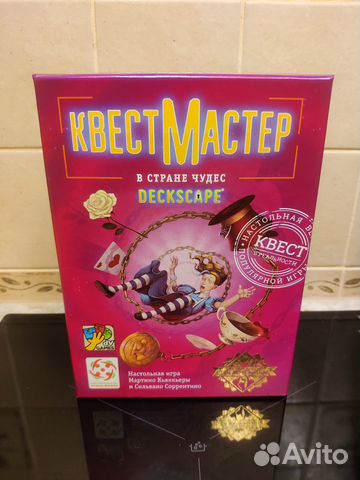 Настольная игра-квест квестмастер: В Стране чудес