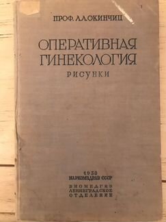 Книги медицинские