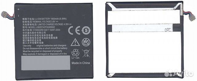 Аккумулятор для ZTE 1800mAh 6.8Wh