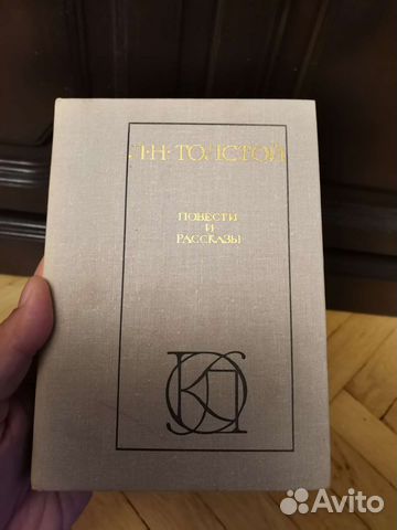 Л. Н. Толстой повести и рассказы