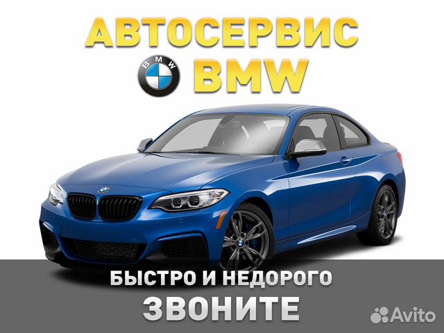 Бмв сервис тольятти