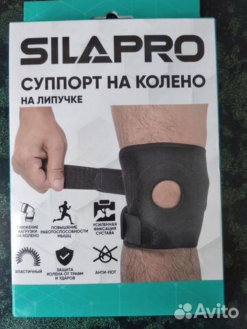 Бандаж(ортез) на коленный сустав