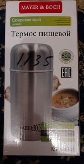Термос классический Mayer & Boch 28041 (0,8 л)