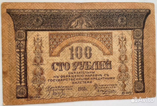 Банкноты Гражданской войны