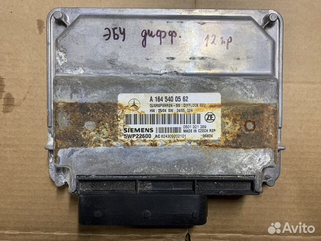 Блок управления дифференциалом Mercedes W164