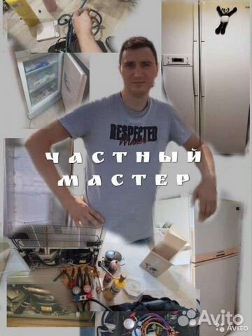 Ремонт холодильников