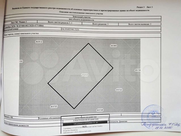 Участок 13,3 сот. (ИЖС)