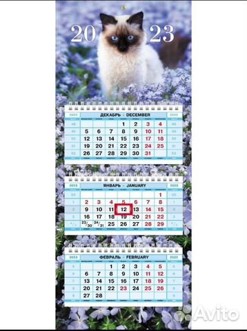 Старые календари 2008, 2018, 2019, 2021, 2022