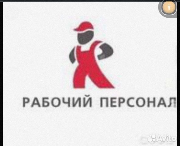 Логотип рабочего. Рабочий логотип. Логотип разнорабочих. Грузчики разнорабочие логотип. Рабочий персонал логотип.