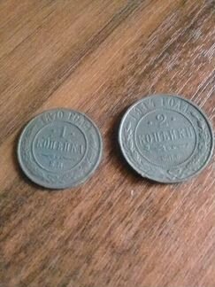 1 копейка 1870 год