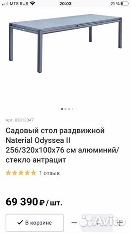 Стол садовый раздвижной naterial odissea easy