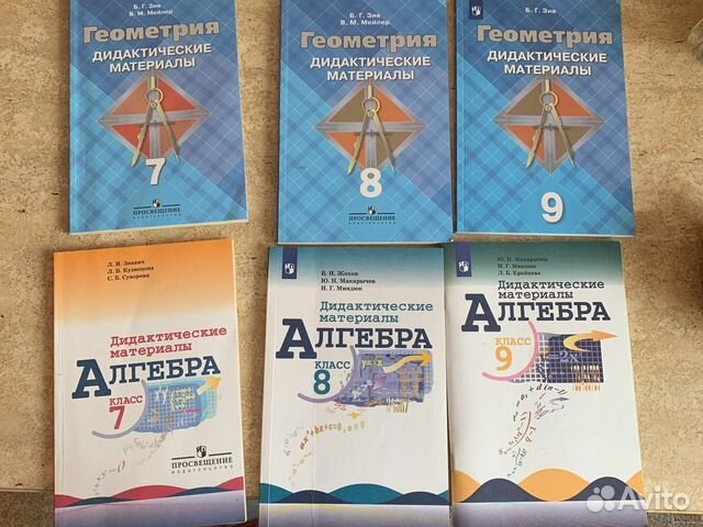 Дидактический материал -алгебра и геометрия