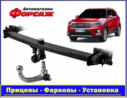Hyundai Creta - (Тсу) Фаркоп