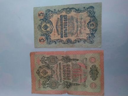 Царские банкноты и банкноты СССР