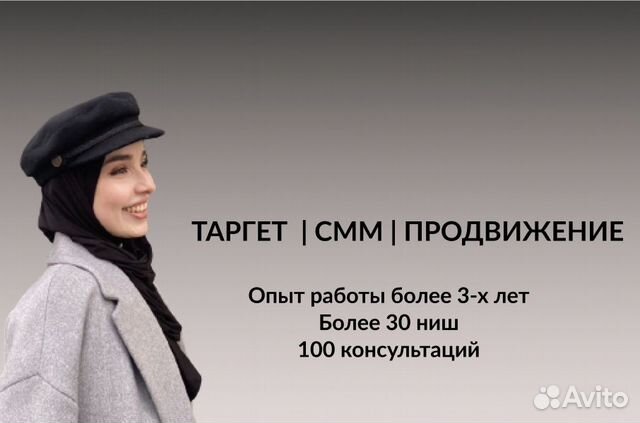 Таргетолог смм продвижение