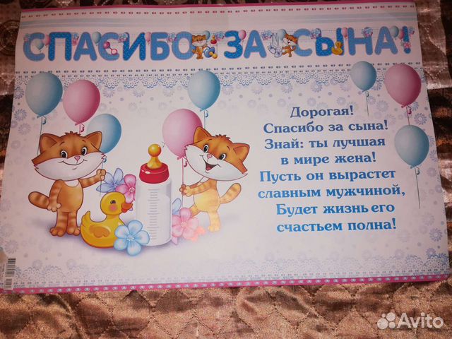 Гирлянда с плакатом