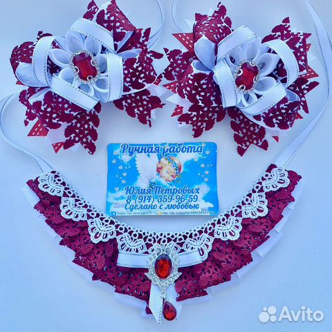 Школьные банты, воротнички, галстук-брошь