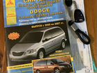 Chrysler Town & Country 3.3 AT, 2005, 160 000 км объявление продам