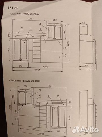 2х ярусная кровать