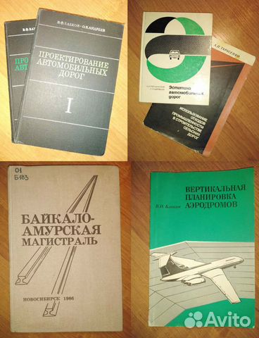 Транспортное строительство. Иссо