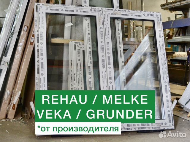 Пластиковые окна