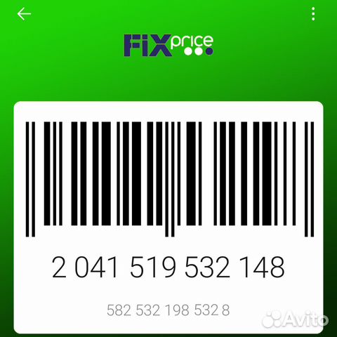 Карта fix price штрих код