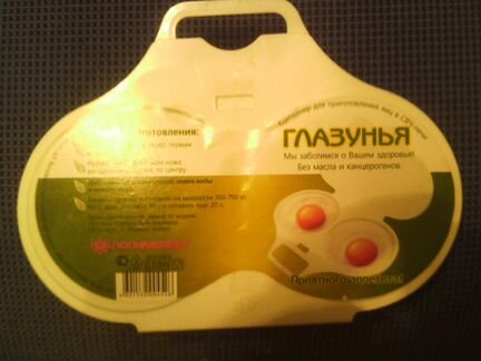 Контейнер для приготовления яиц в свч-печи