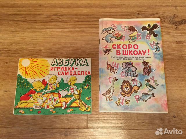 Обучение чтению Азбука Игрушка-самоделка