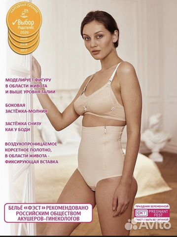 Бандаж корсет послеродовой утягивающий