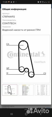 К-т грм с помпой Део Нексия 1.5 8кл ремень 111z