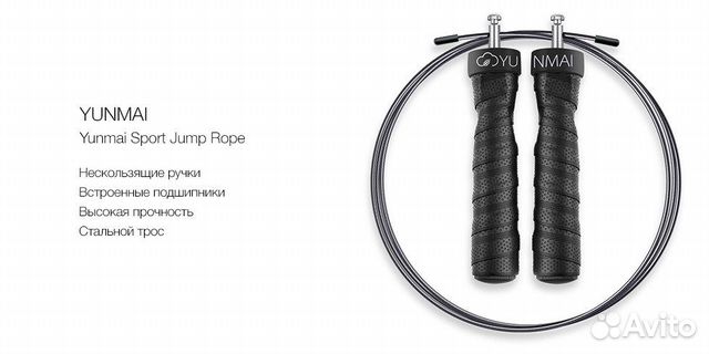 Скакалка Xiaomi Yunmai Jump Rope (c утяжелителем)