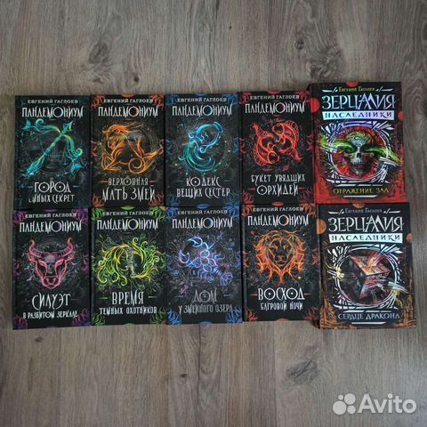 Книги Евгения Гаглоева