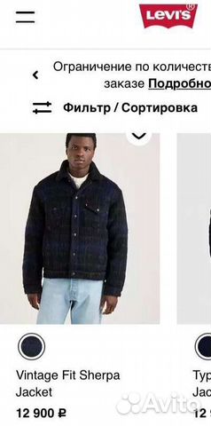 Куртка мужская оригинал новая levis