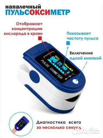 Пульсоксиметр LK88 на палец для измерения кислород