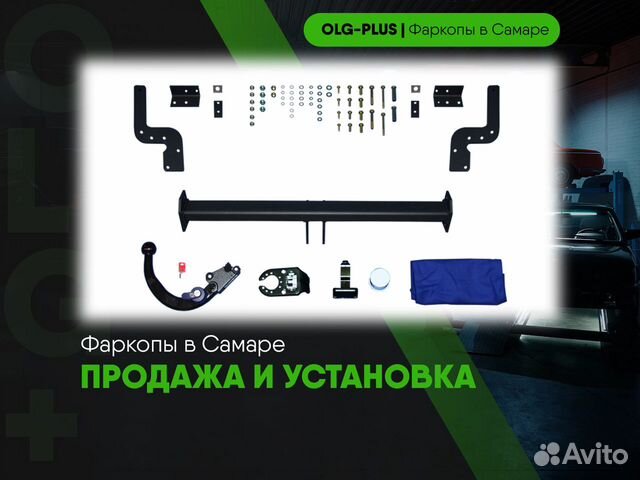 Фаркопы на любое авто