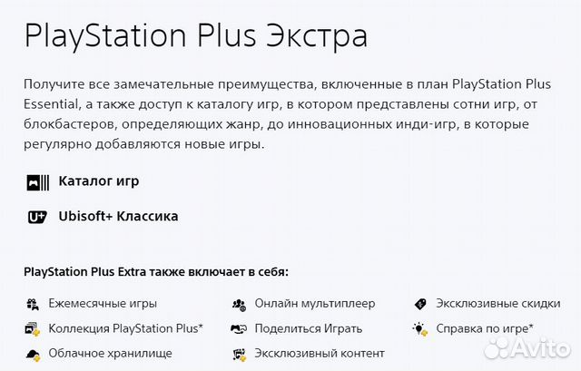 PS Plus